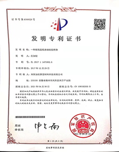 Patent&nbsp;Certificate
